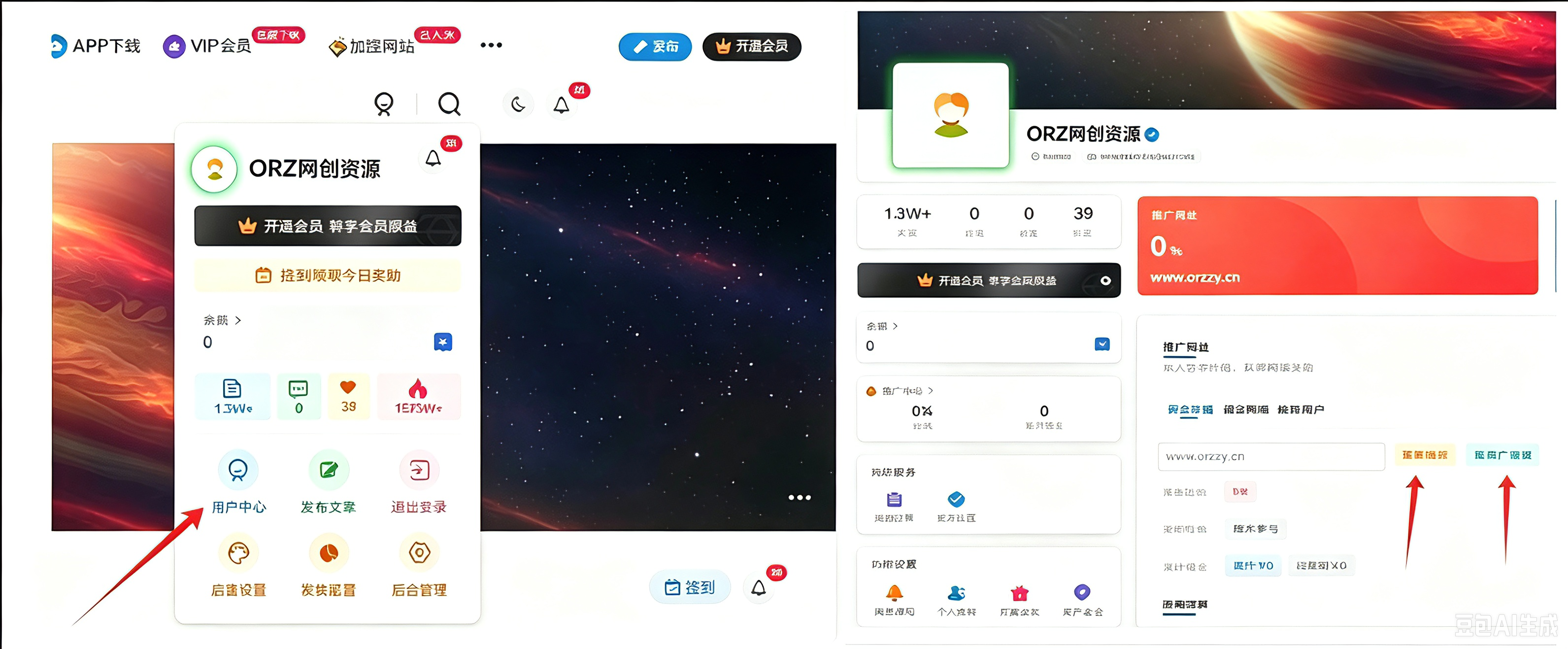 图片[2]-加入ORZ网创会员，全站资源免费学习。-orz资源网