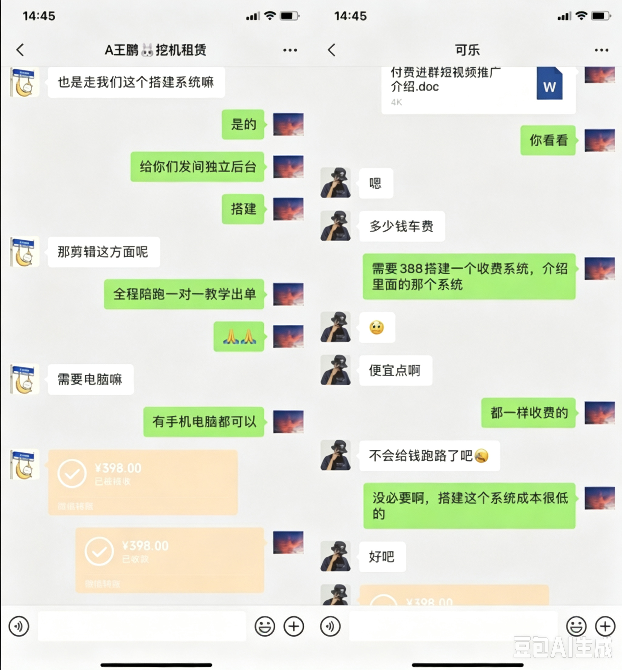 图片[4]-你还在到处找项目？还在当韭菜？我靠卖项目一个月收入5万+，曾经我也是个失败者。-orz资源网