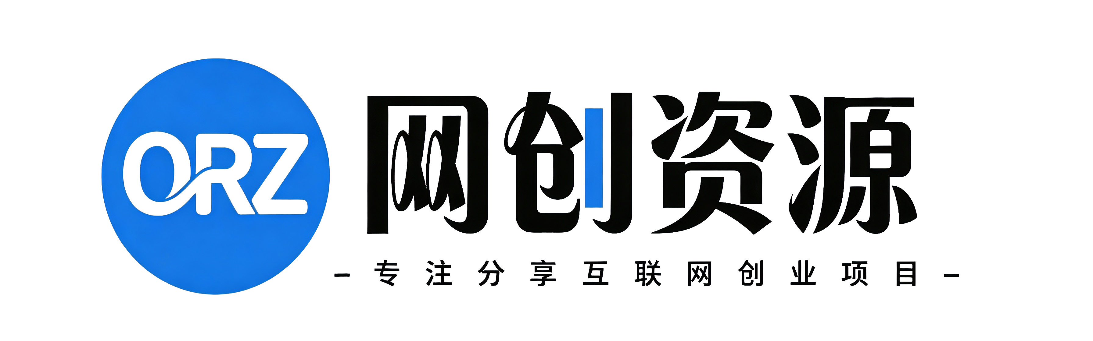 orz资源网