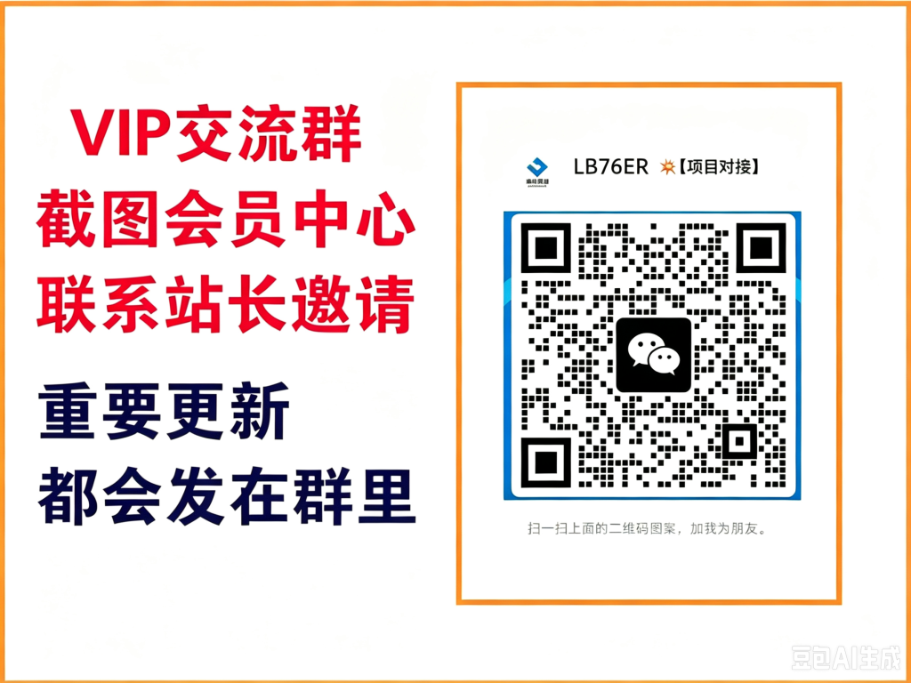 ORZ网创【VIP会员专属交流群】-orz资源网